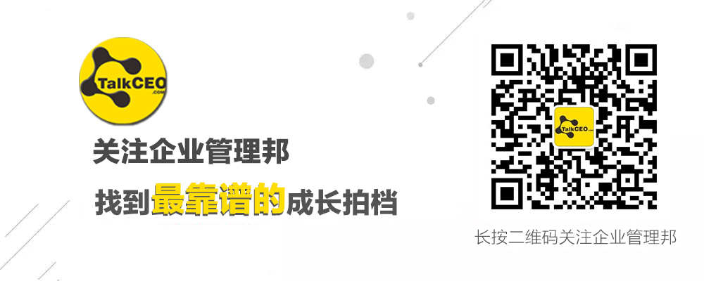关注企业管理邦二维码.jpg