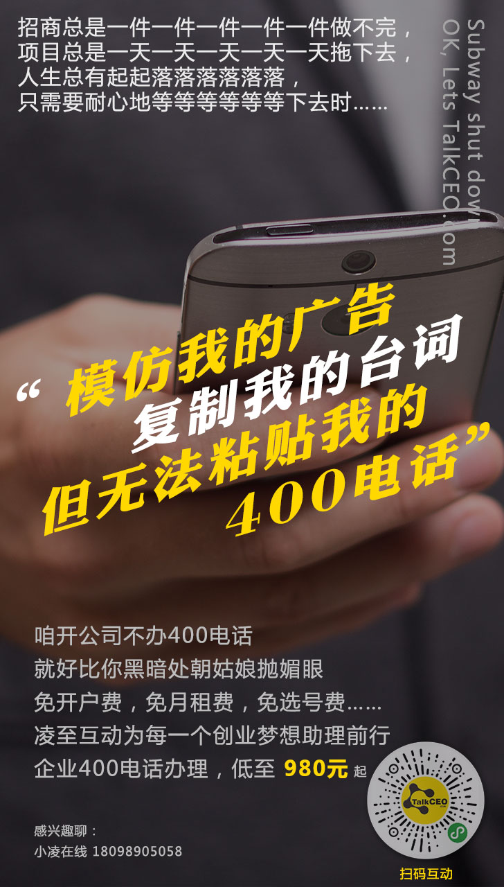 400业务手机海报-5058二维码.jpg