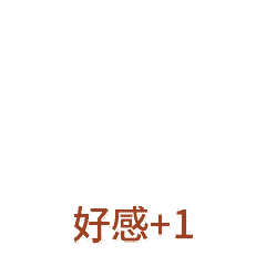 微信图片_20190108173234.gif