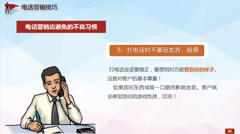 销售培训PPT-7.png