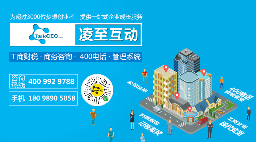注册公司首选靠谱伙伴-5058.png