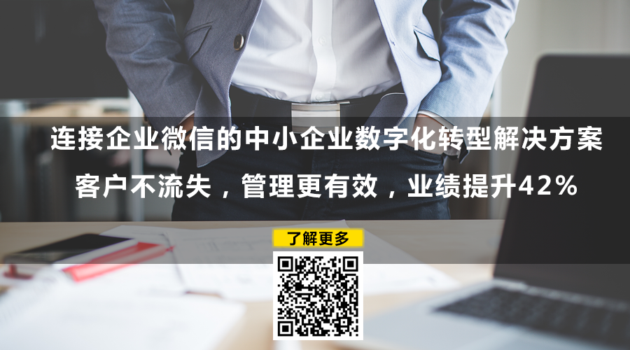 励销CRM落地页-二维码探头.png