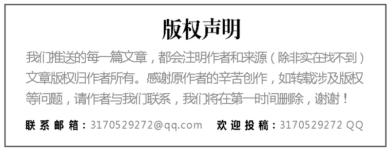 文章用-版权声明.png