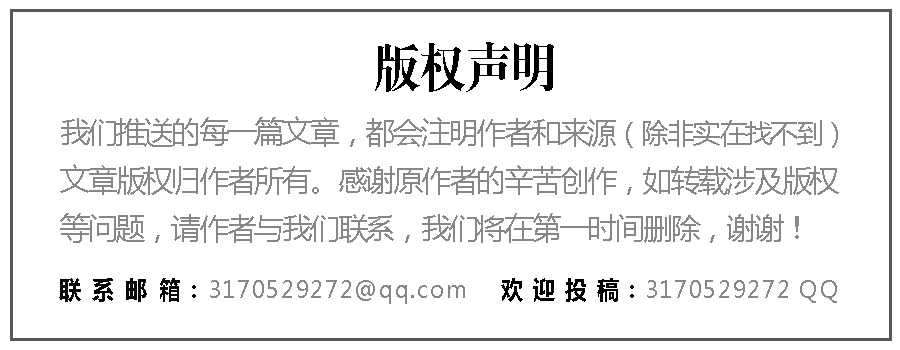 文章用-版权声明.png