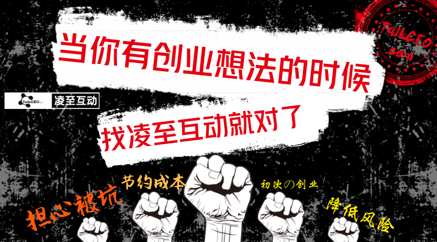 让创业更简单_官方公众号首图_2018.03.16-2.png