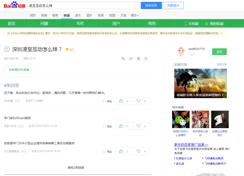 如何选择一个靠谱的深圳网站建设公司 如何选择一个靠谱的深圳网站建设公司