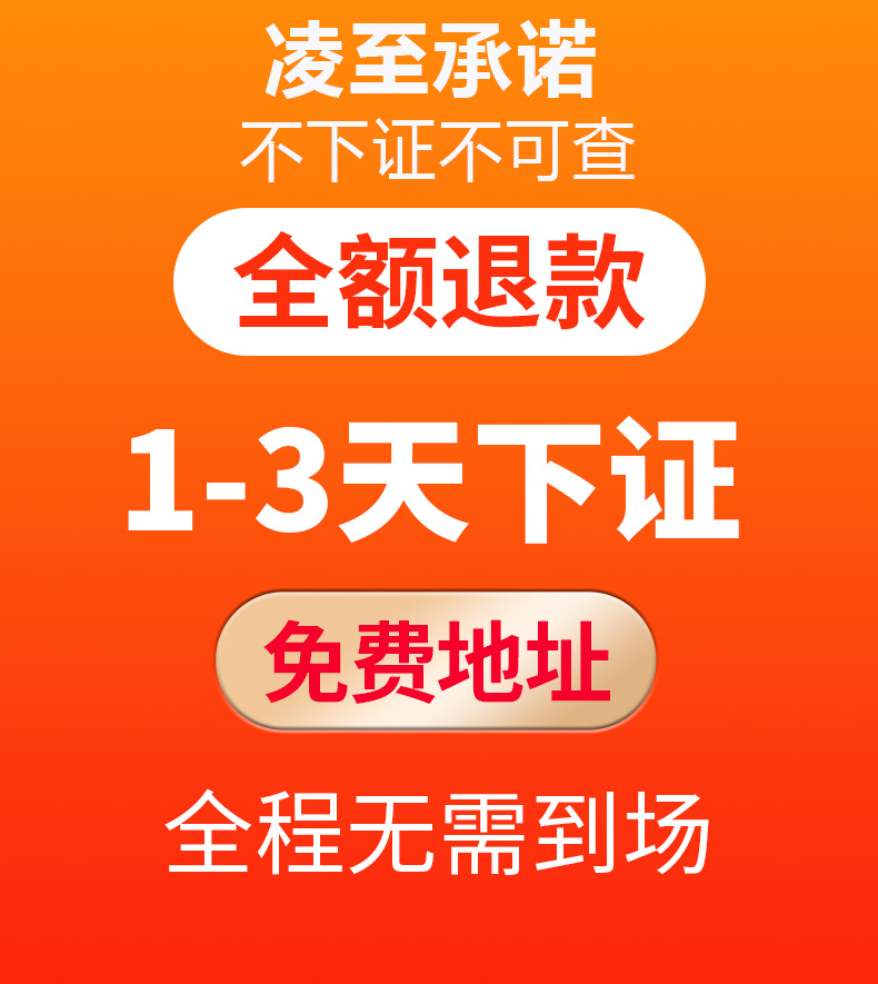 3凌至承诺.png
