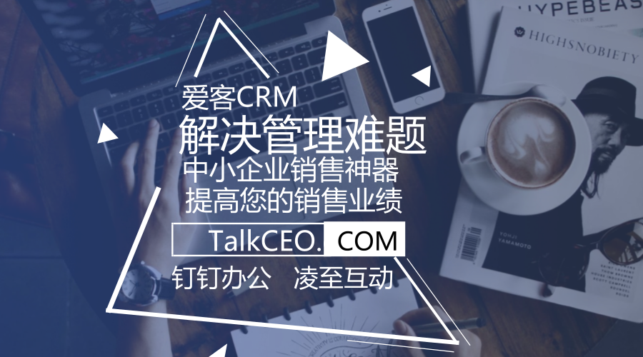 爱客CRM产品详情5.png