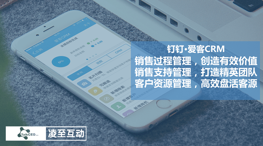 爱客CRM产品详情6.png